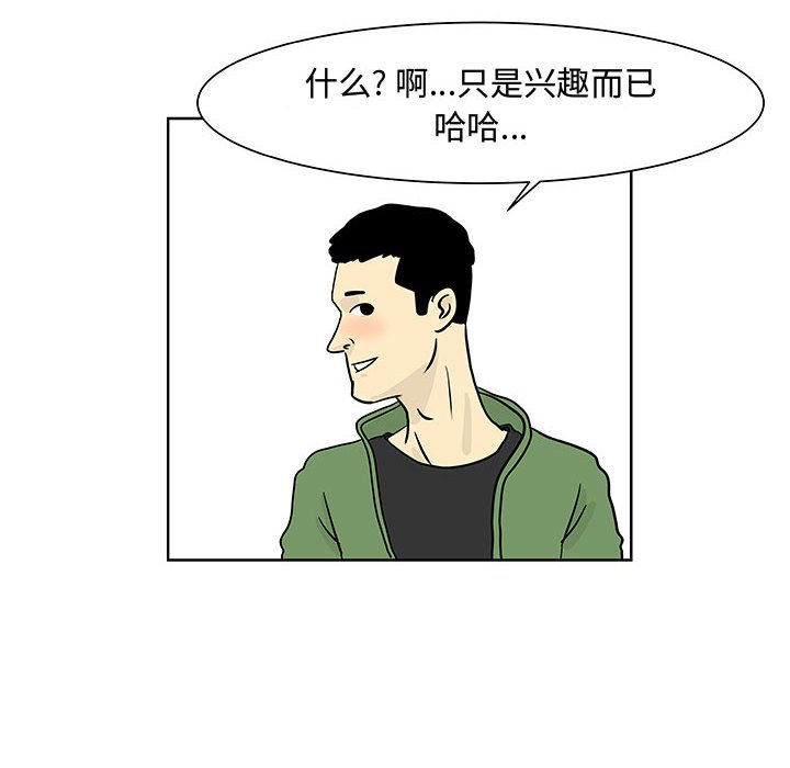 第6話 - 第5张