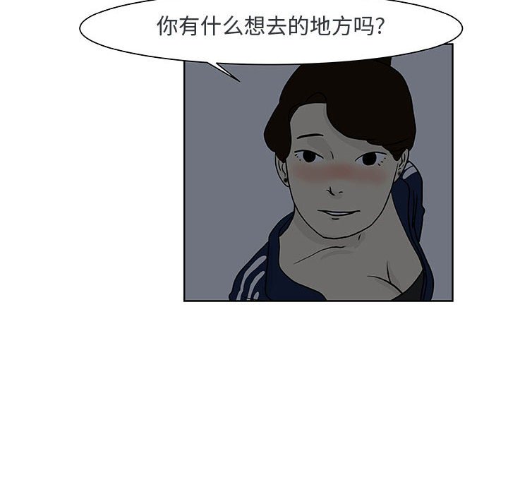 第6話 - 第52张