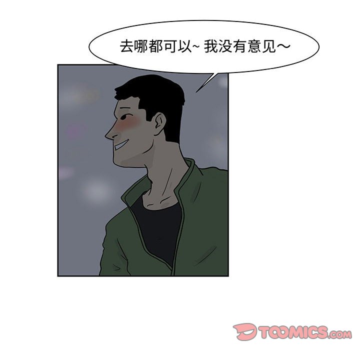第6話 - 第53张