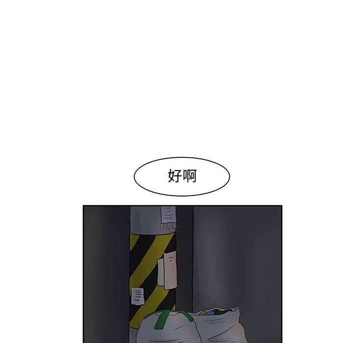 第6話 - 第55张