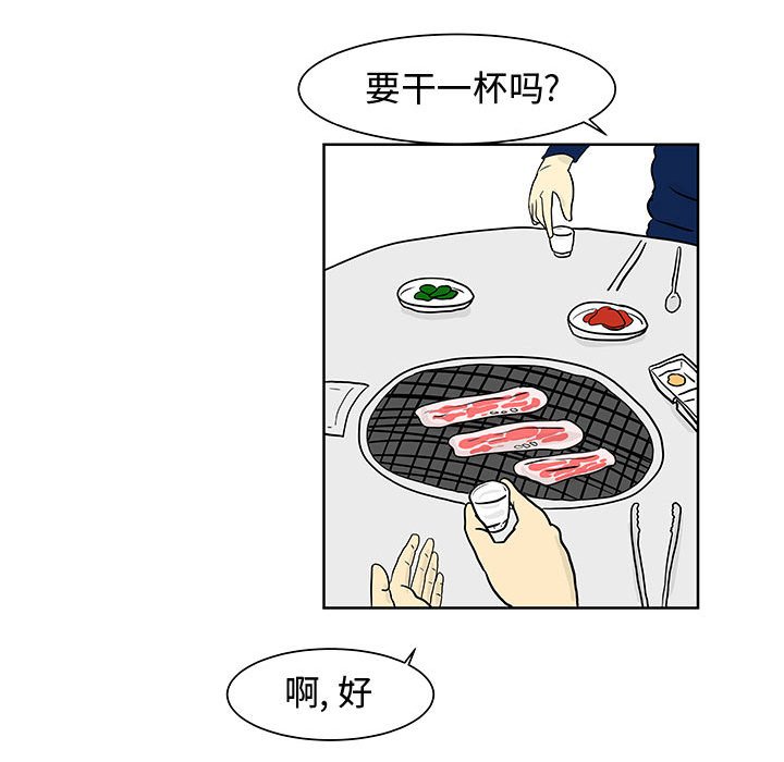 第6話 - 第6张