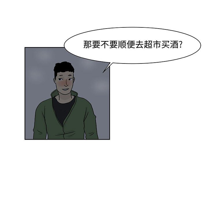 第6話 - 第64张