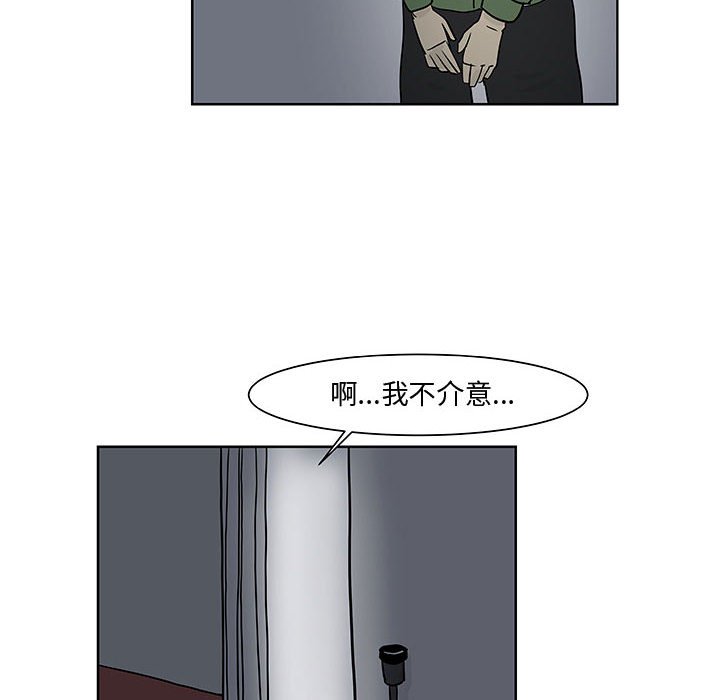 第7話 - 第23张