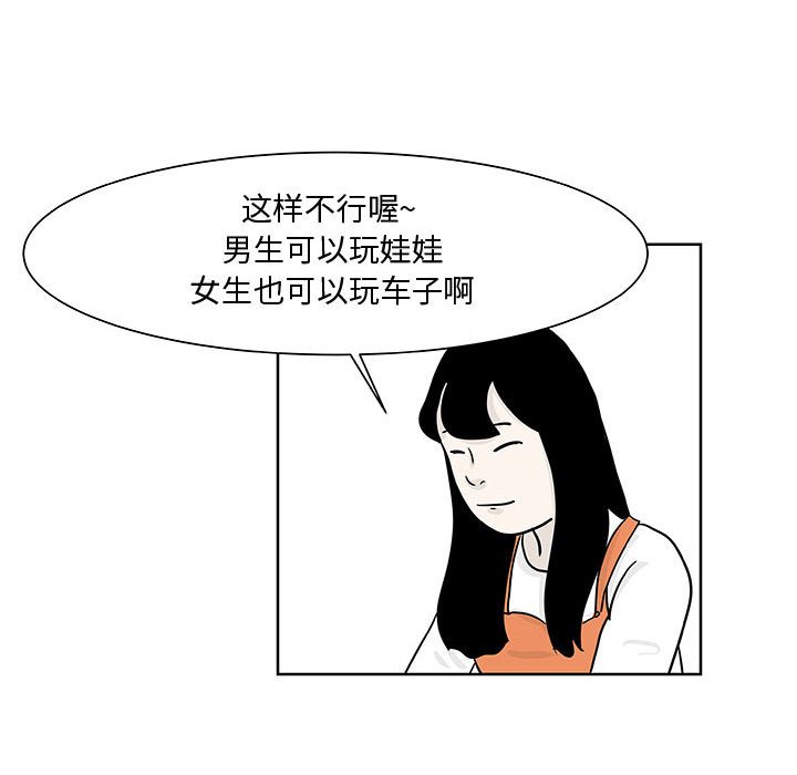 第8話 - 第26张