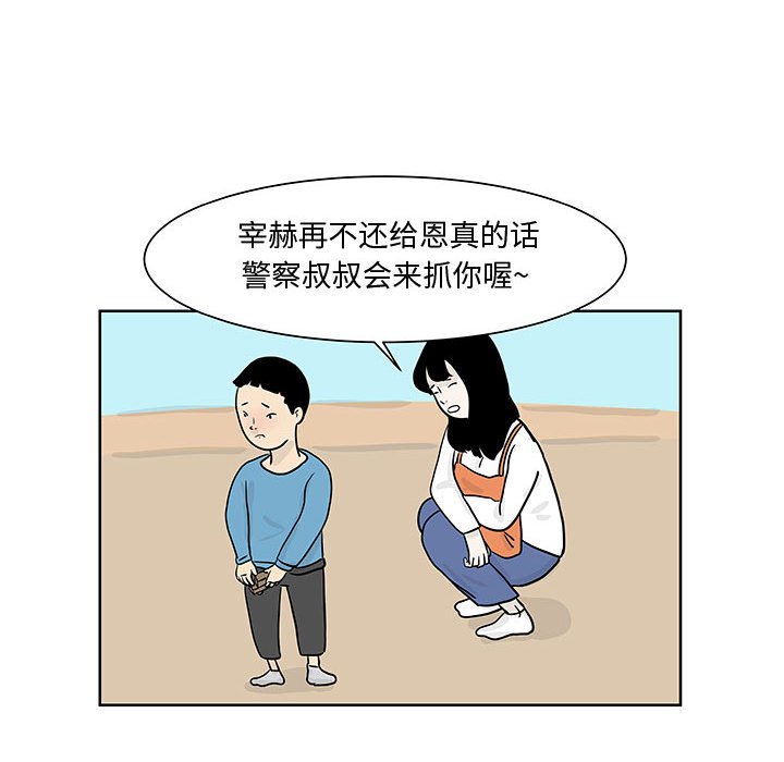 第8話 - 第28张