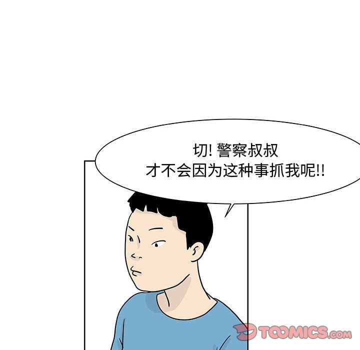 第8話 - 第29张