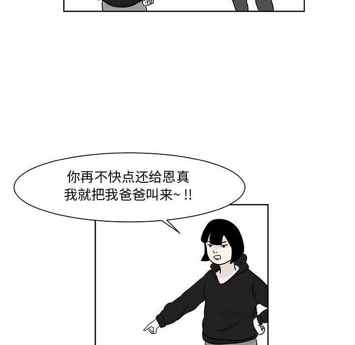 第8話 - 第36张