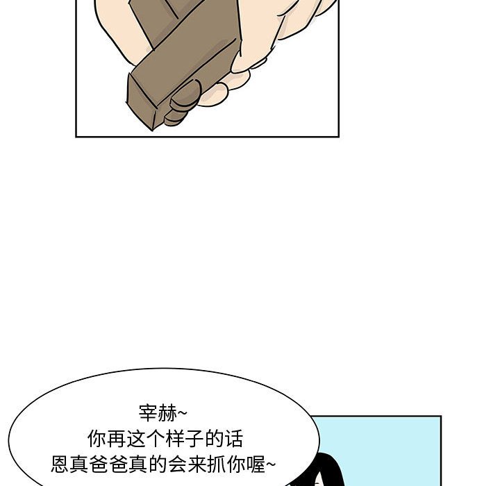 第8話 - 第38张