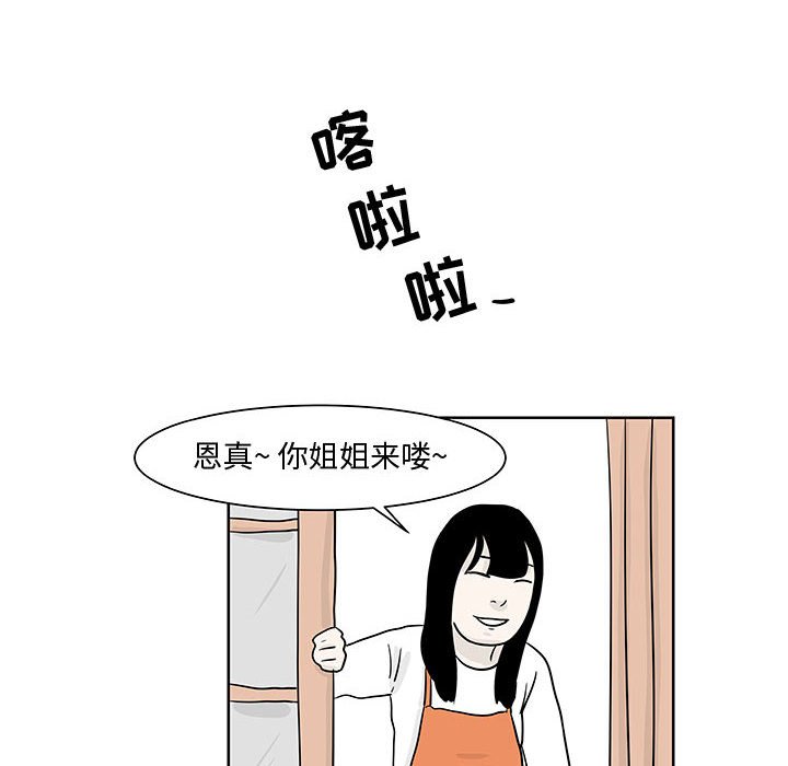 第8話 - 第51张