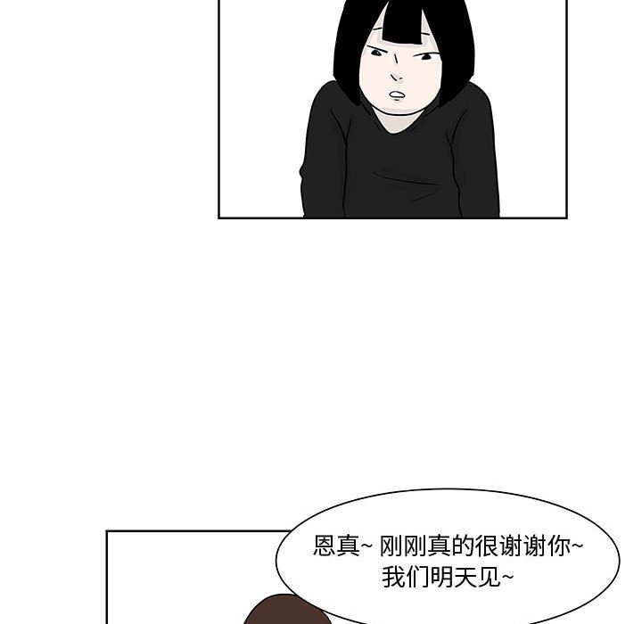 第8話 - 第55张