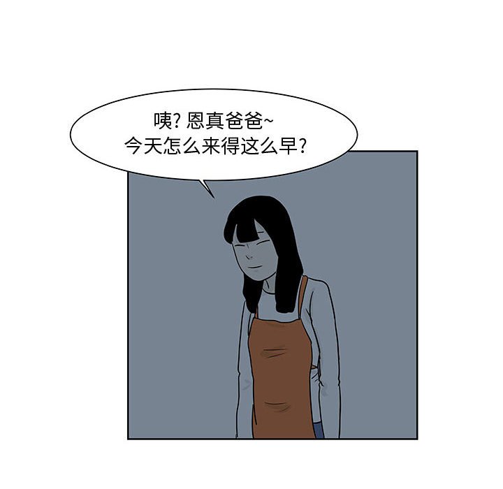 第8話 - 第75张