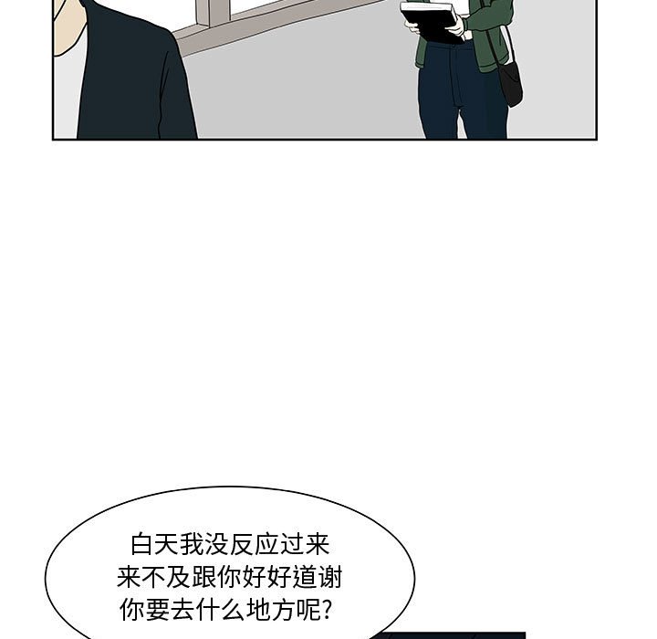 第9話 - 第24张
