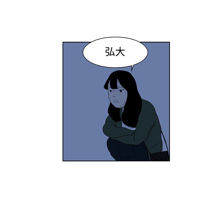 第9話 - 第26张