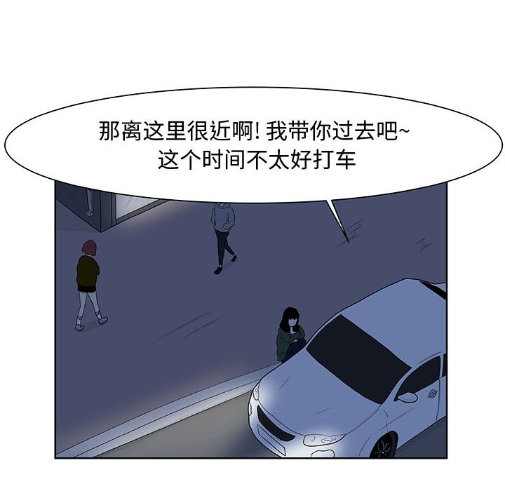 第9話 - 第27张