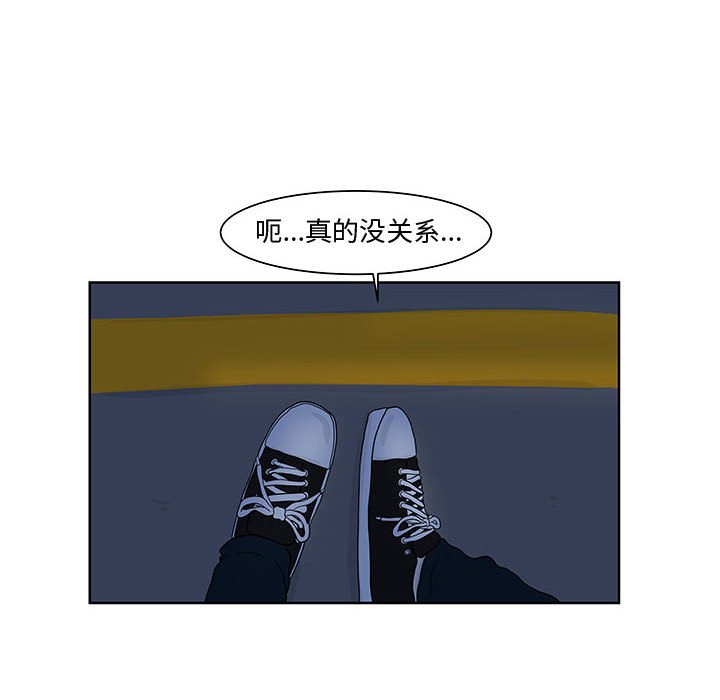 第9話 - 第33张
