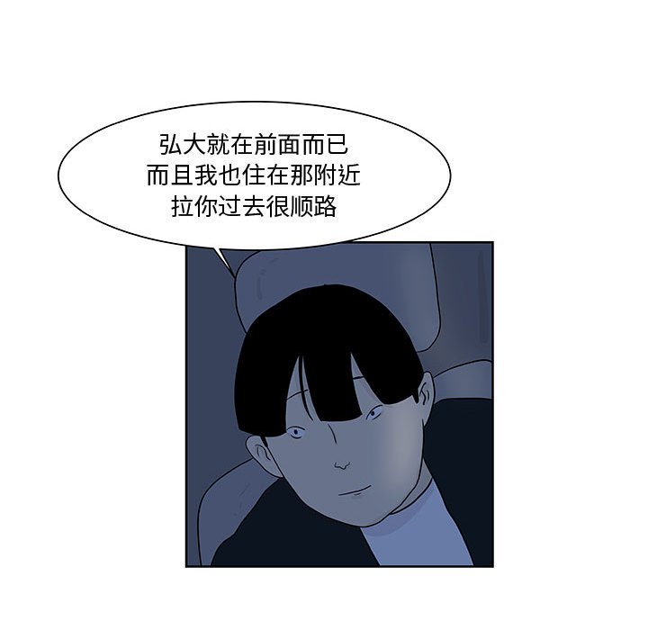 第9話 - 第34张