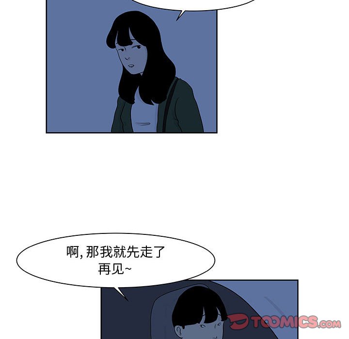 第9話 - 第45张