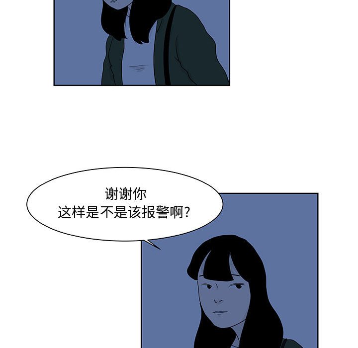 第9話 - 第51张