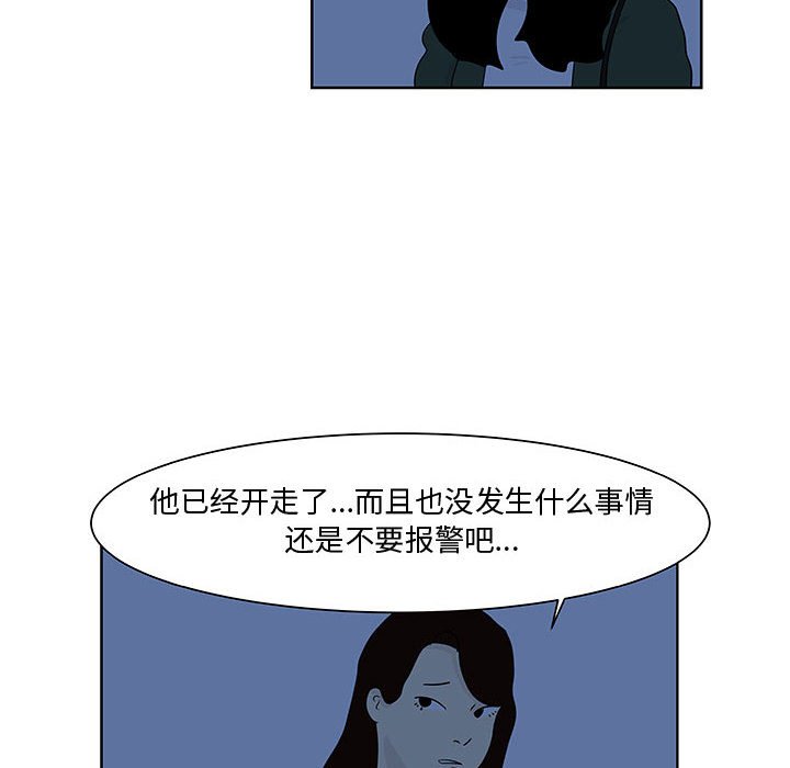 第9話 - 第52张