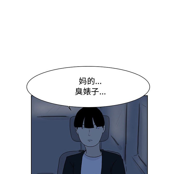第9話 - 第54张