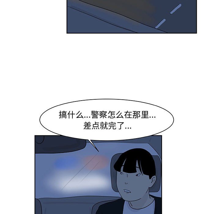 第9話 - 第58张