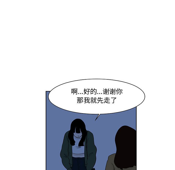 第9話 - 第61张