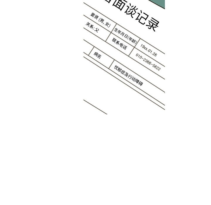 第1話 - 第32张