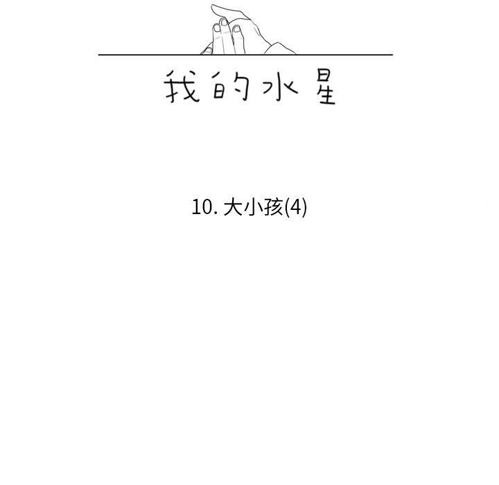第10話 - 第12张