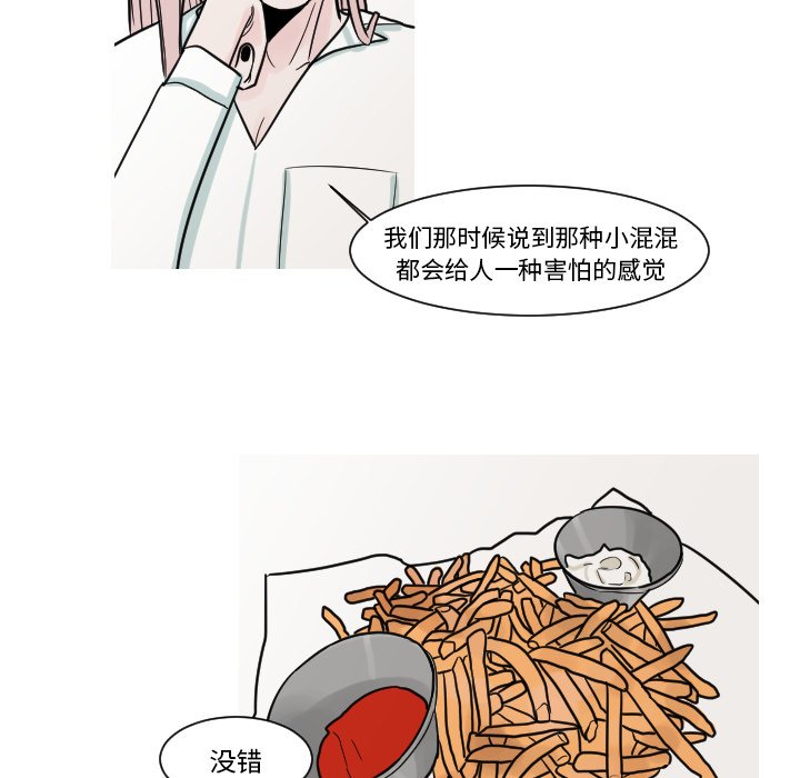 第11話 - 第10张