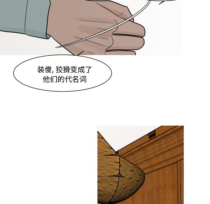 第11話 - 第14张