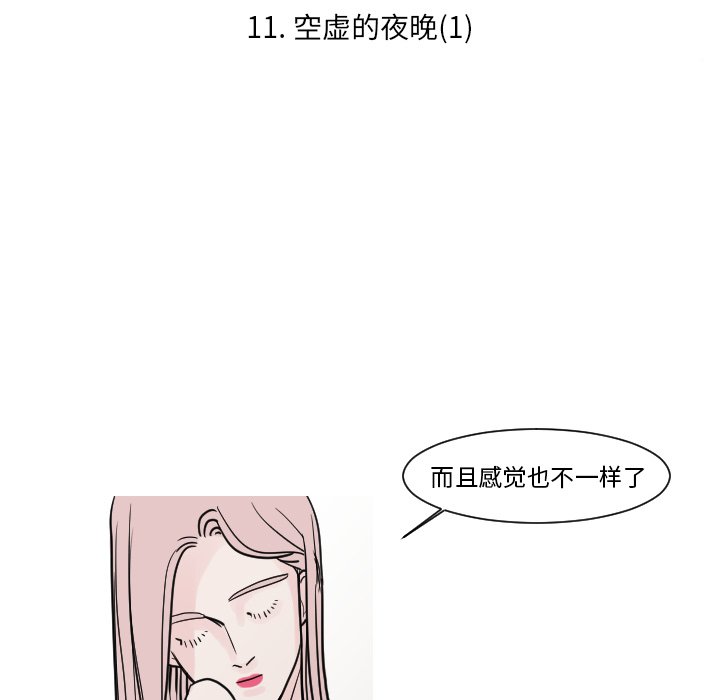 第11話 - 第9张