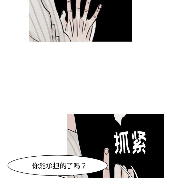 第12話 - 第34张