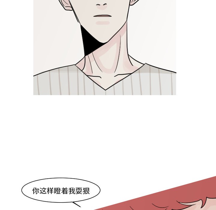 第13話 - 第29张
