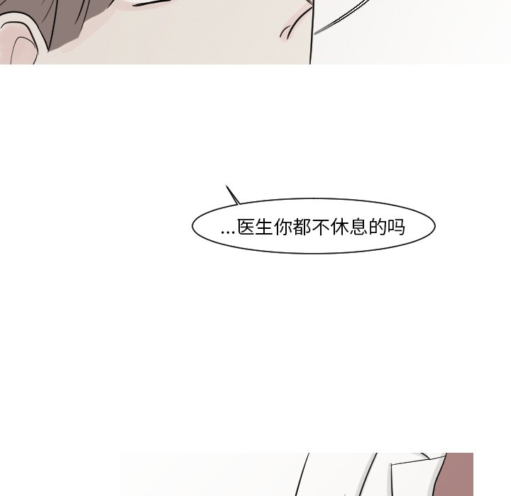 第13話 - 第39张