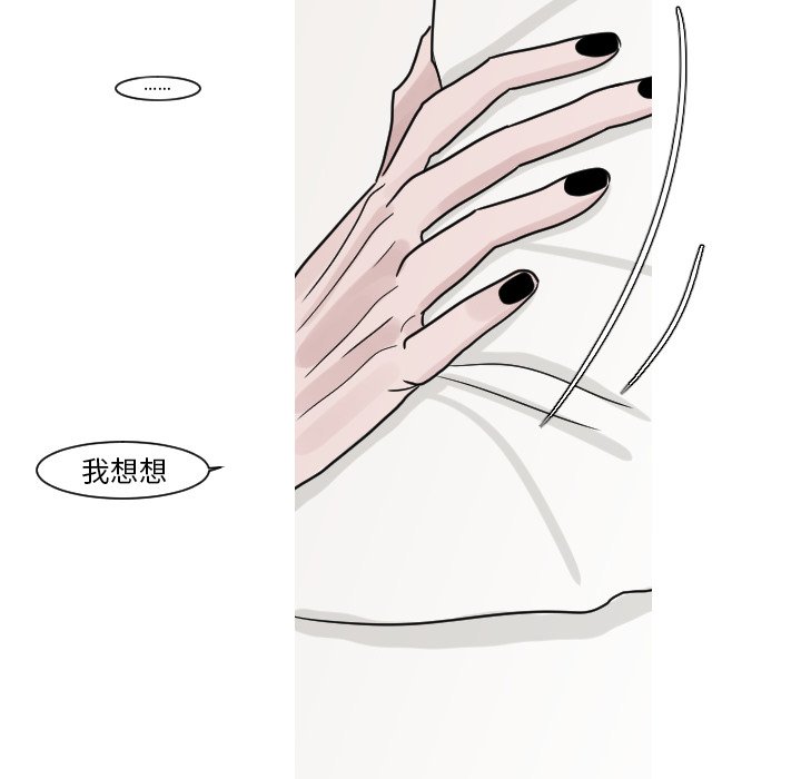 第13話 - 第45张
