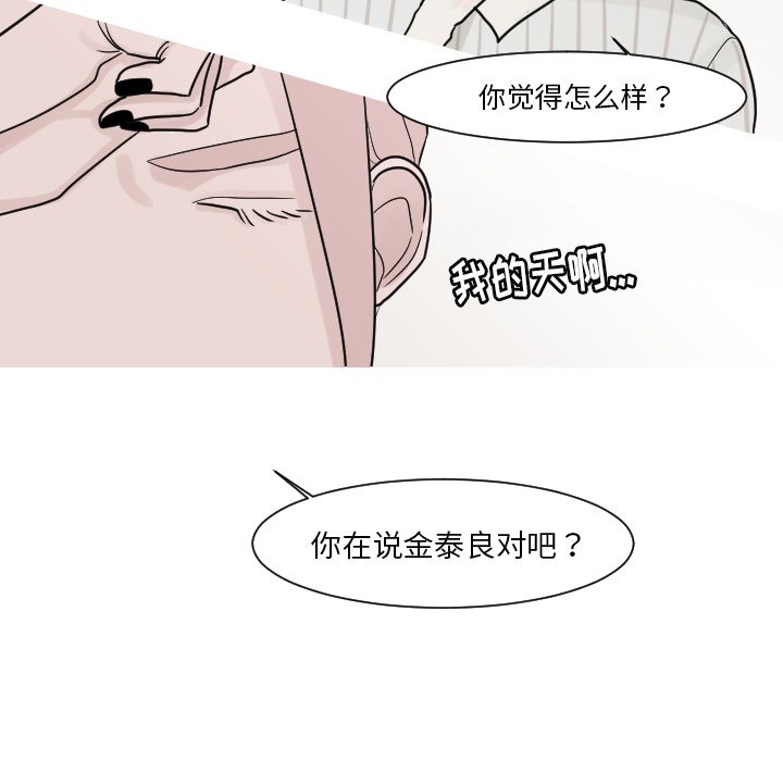 第13話 - 第48张
