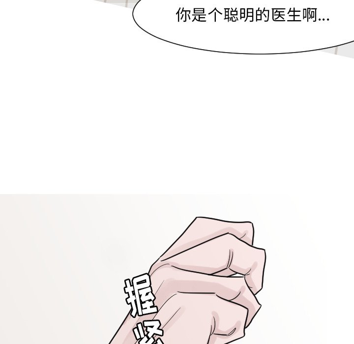 第13話 - 第54张