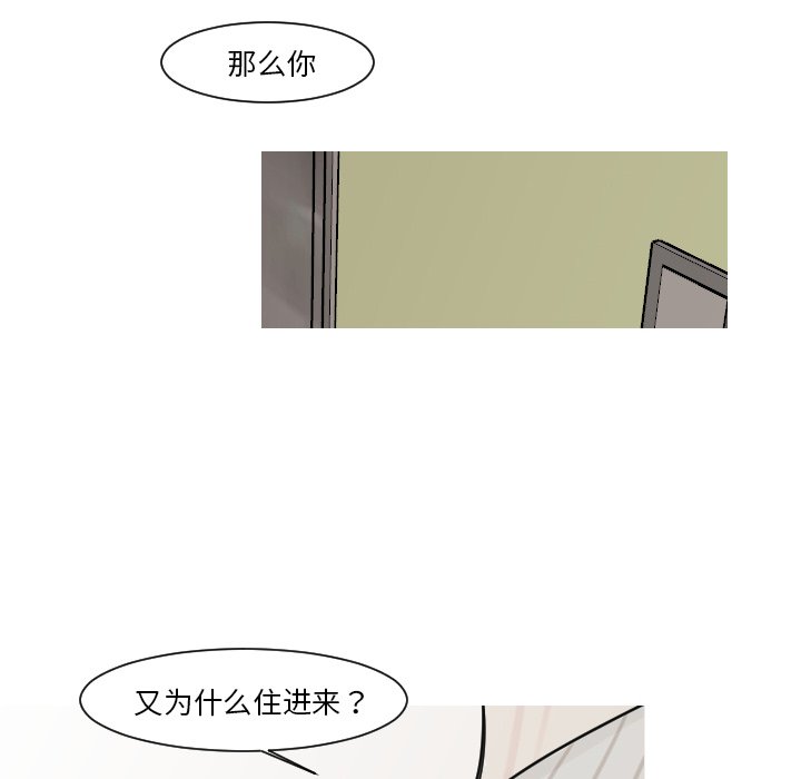 第13話 - 第7张