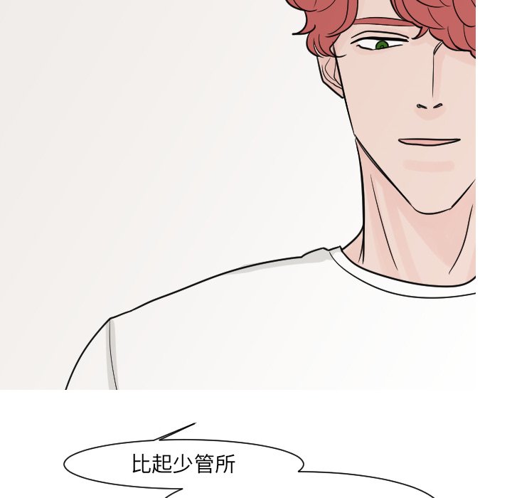 第13話 - 第9张