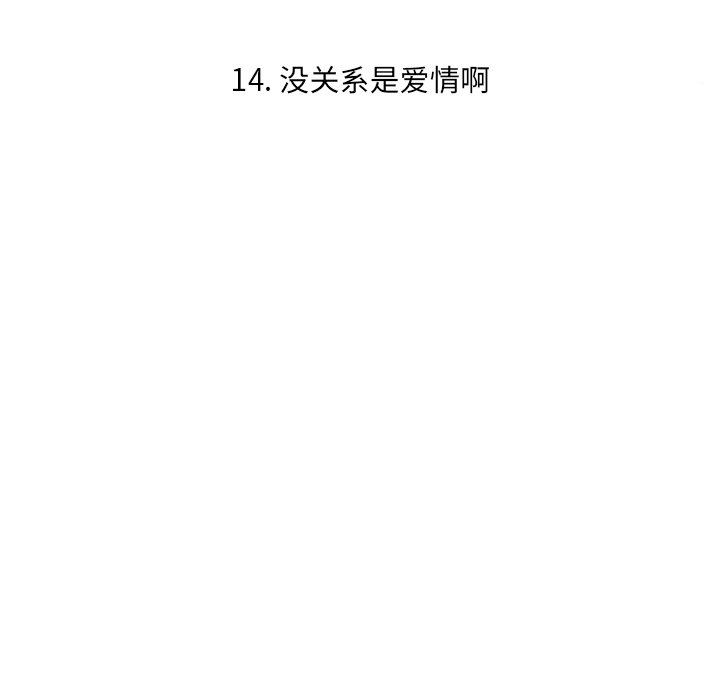第14話 - 第15张