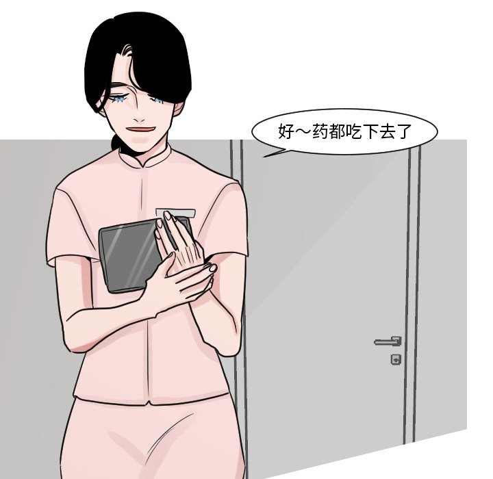 第14話 - 第16张