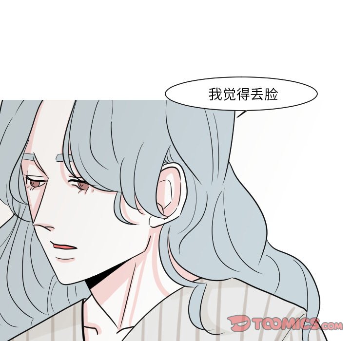 第14話 - 第27张