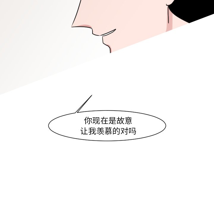 第14話 - 第32张