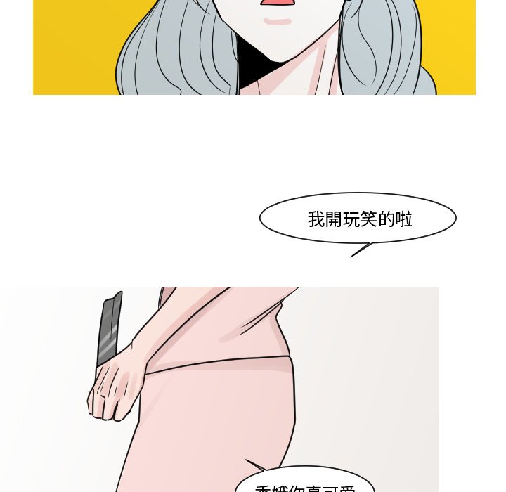 第14話 - 第36张