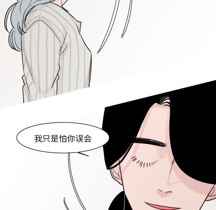 第14話 - 第42张