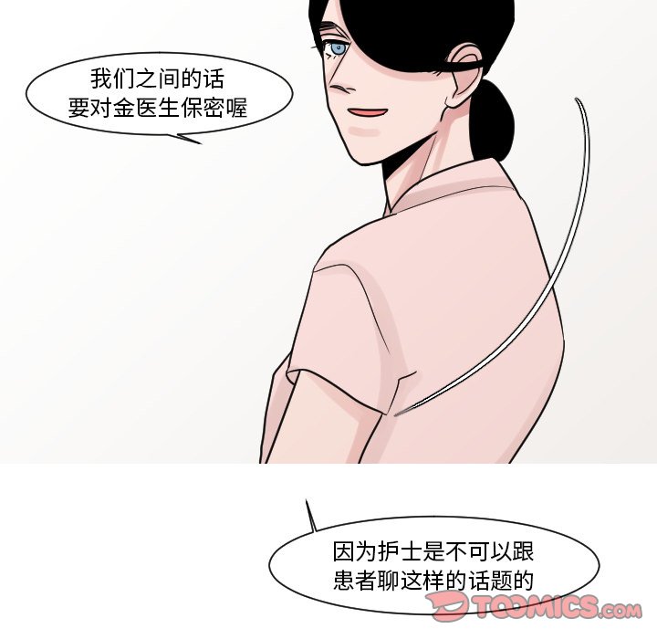 第14話 - 第53张