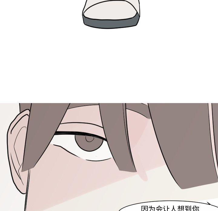 第15話 - 第14张