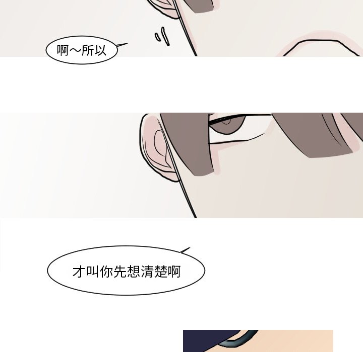 第15話 - 第31张
