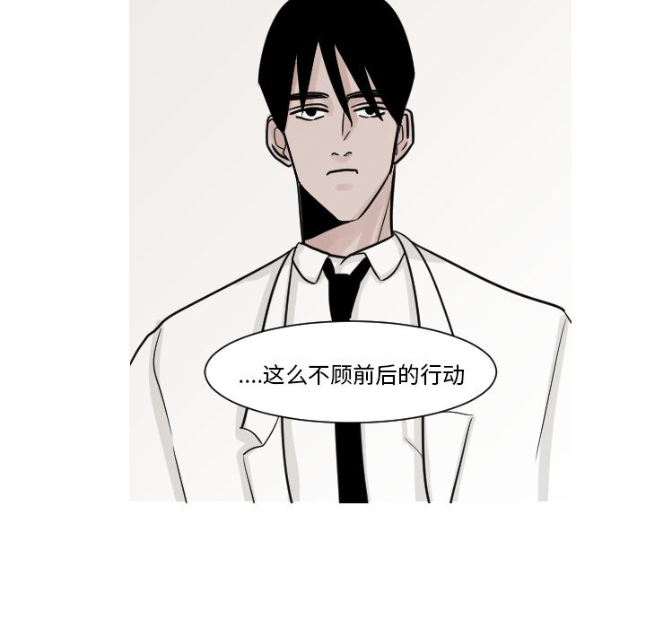 第15話 - 第33张