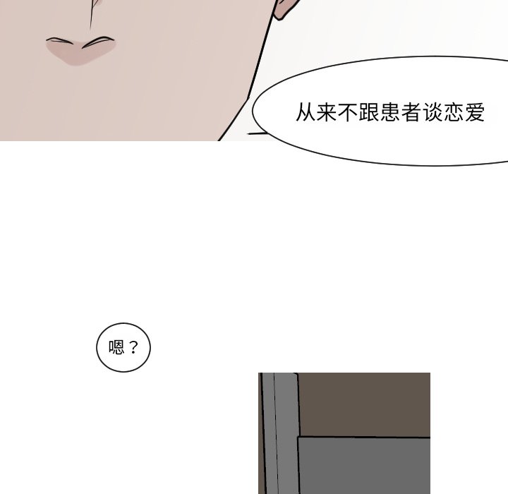 第15話 - 第38张